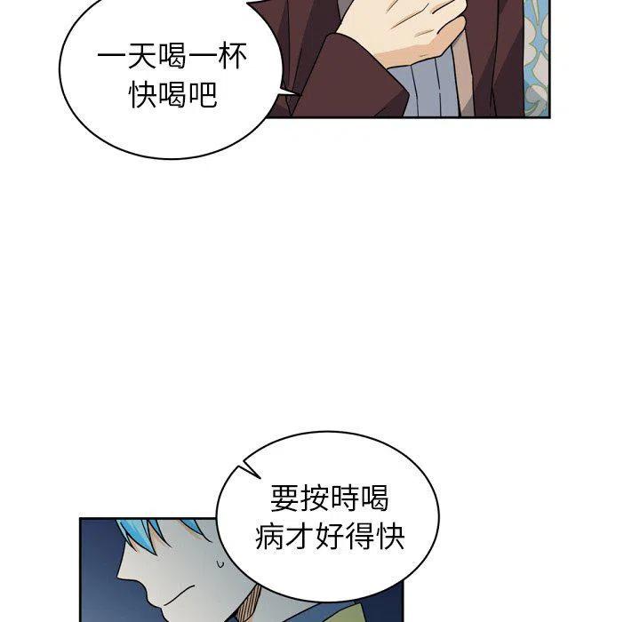 專屬侍從 - 23(1/2) - 6