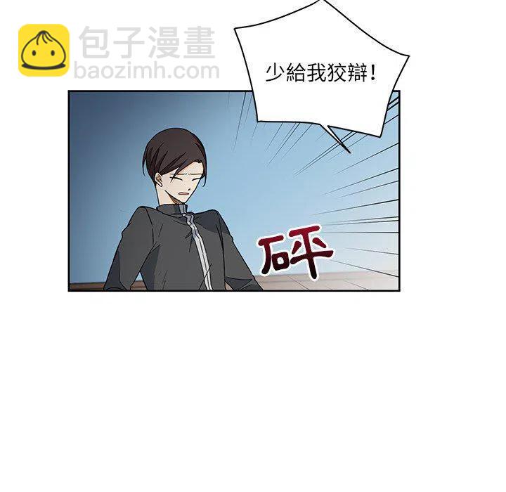 专属侍从 - 25(1/2) - 7