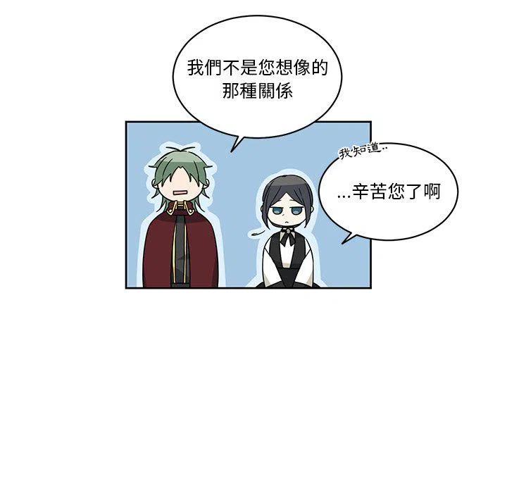 專屬侍從 - 27(1/2) - 6