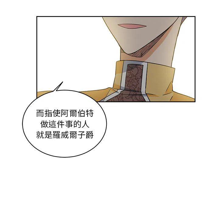 專屬侍從 - 29(1/2) - 4