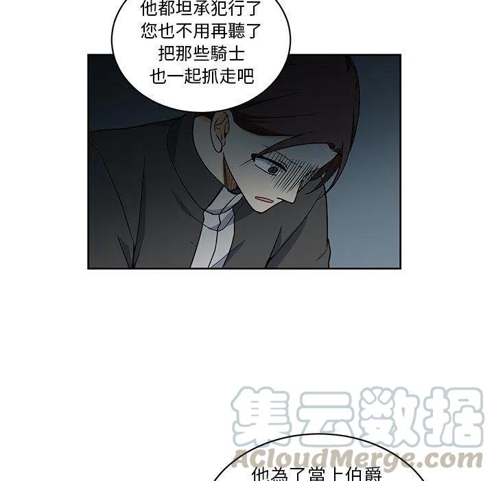 專屬侍從 - 29(2/2) - 3