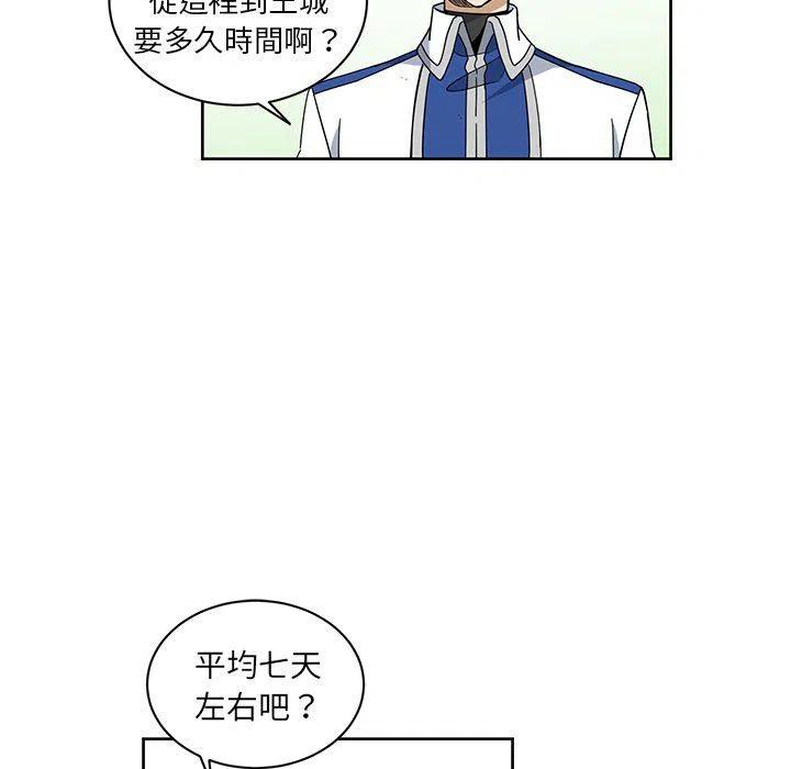 專屬侍從 - 31(1/2) - 5