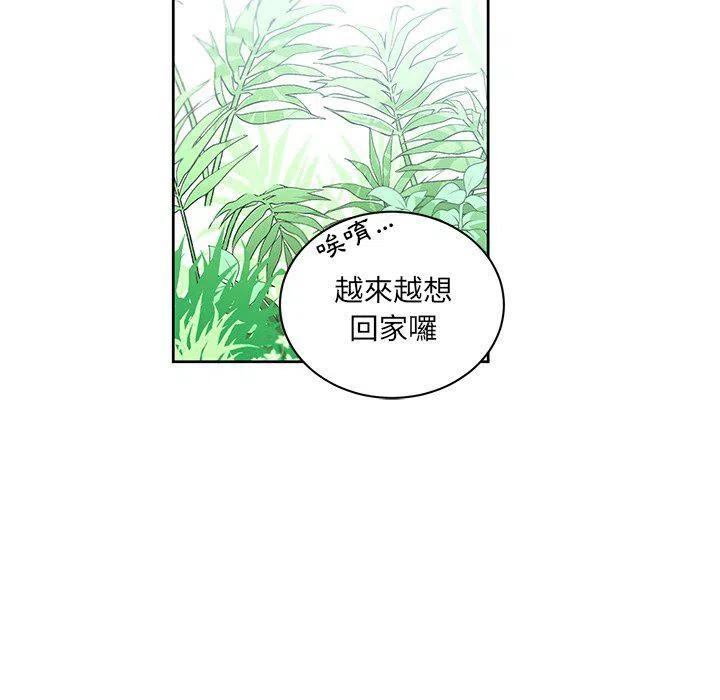 專屬侍從 - 31(2/2) - 4