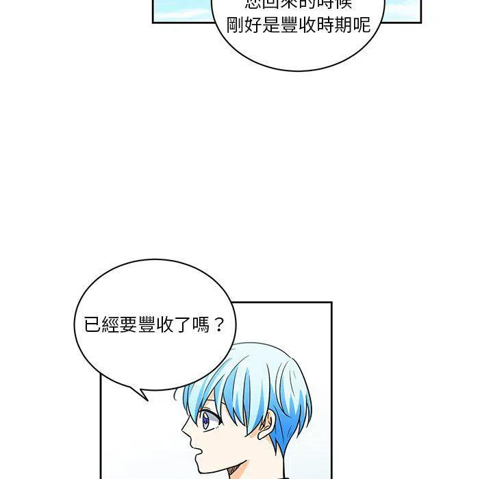 專屬侍從 - 31(2/2) - 1