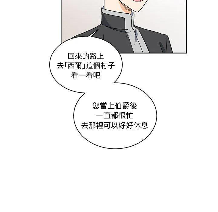 專屬侍從 - 31(2/2) - 3