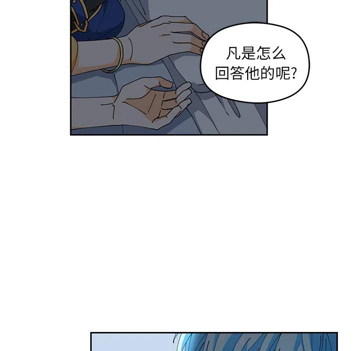 專屬侍從 - 5(1/2) - 2