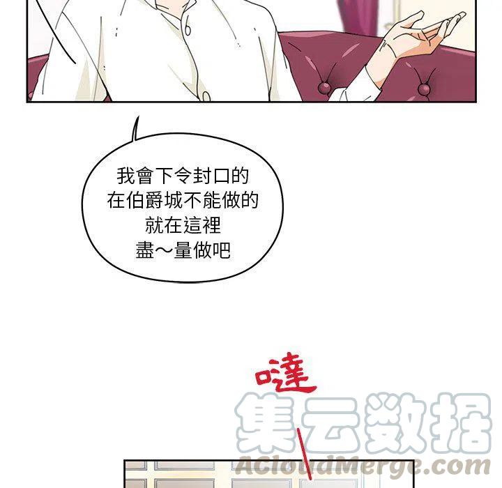 專屬侍從 - 7(1/2) - 2