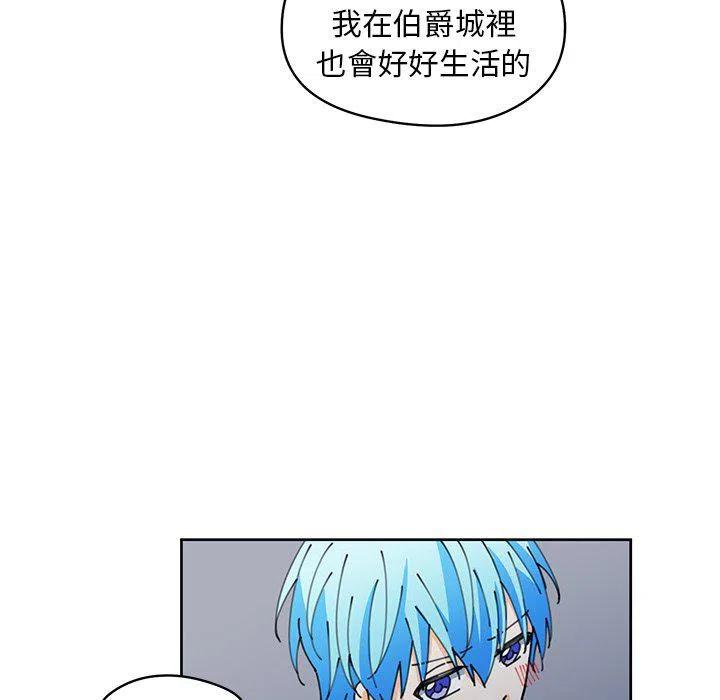 專屬侍從 - 9(1/2) - 5