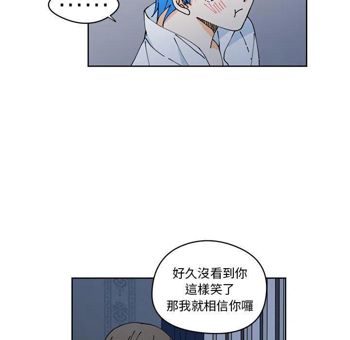 專屬侍從 - 9(1/2) - 6