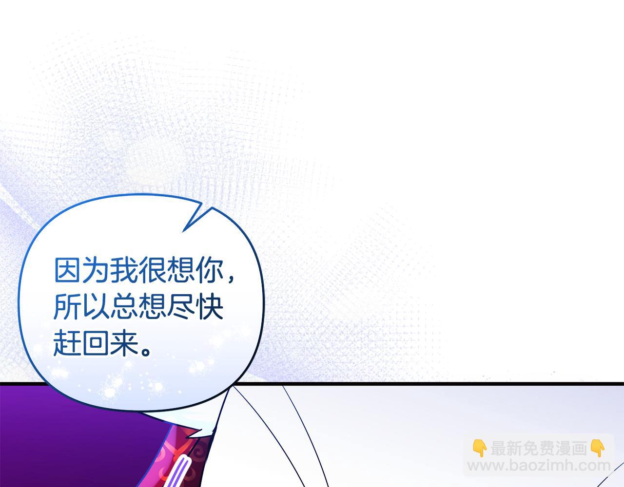 專屬蘇丹的寶貝貓咪 - 第26話 開始在意(2/5) - 2