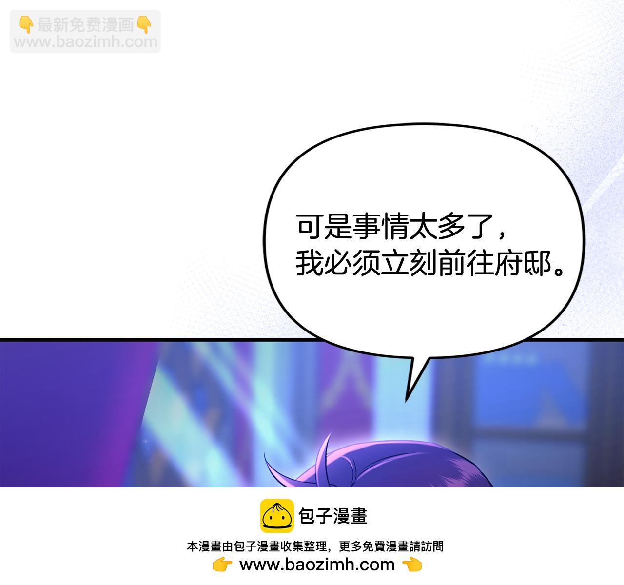 專屬蘇丹的寶貝貓咪 - 第26話 開始在意(2/5) - 4