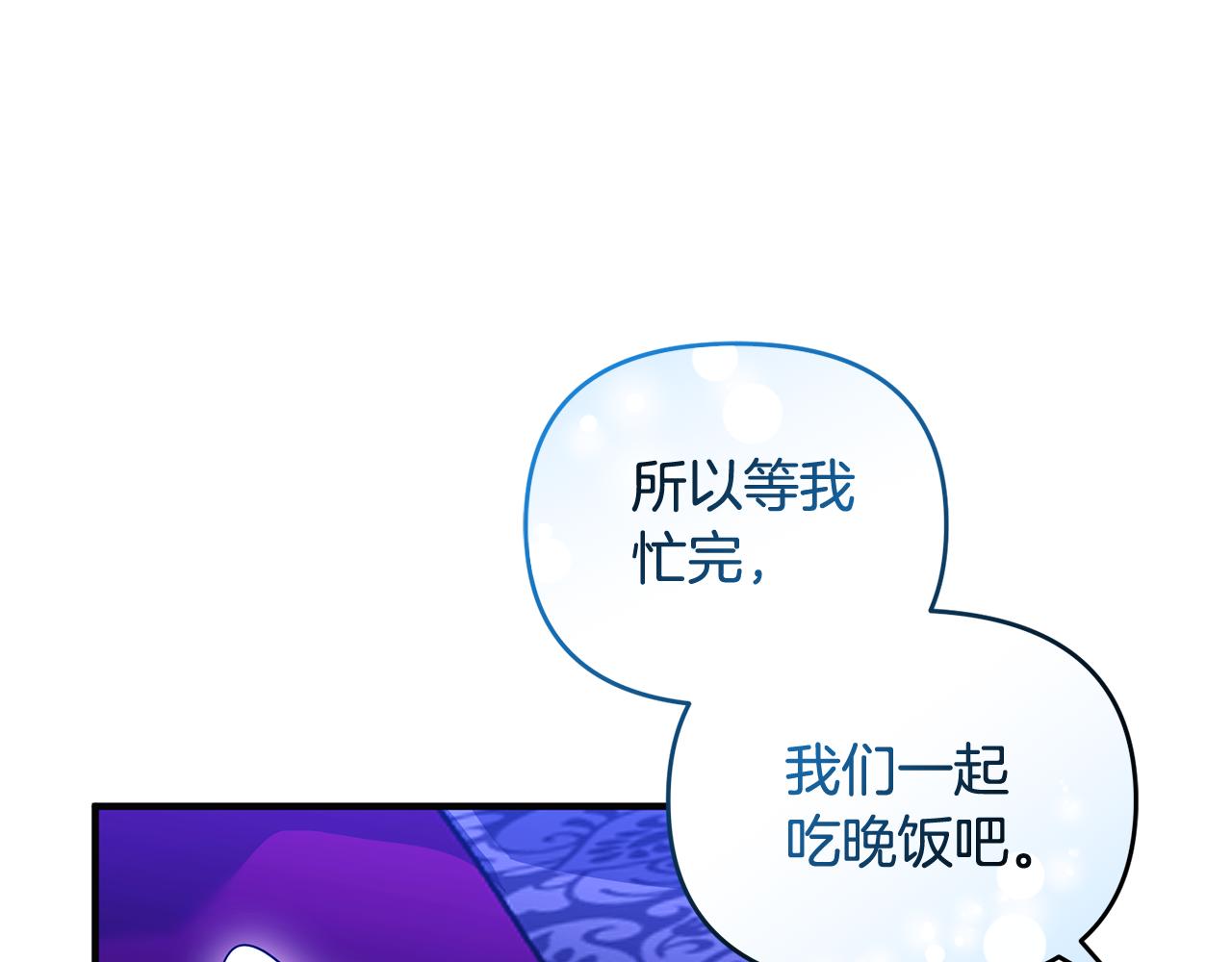 專屬蘇丹的寶貝貓咪 - 第26話 開始在意(2/5) - 7