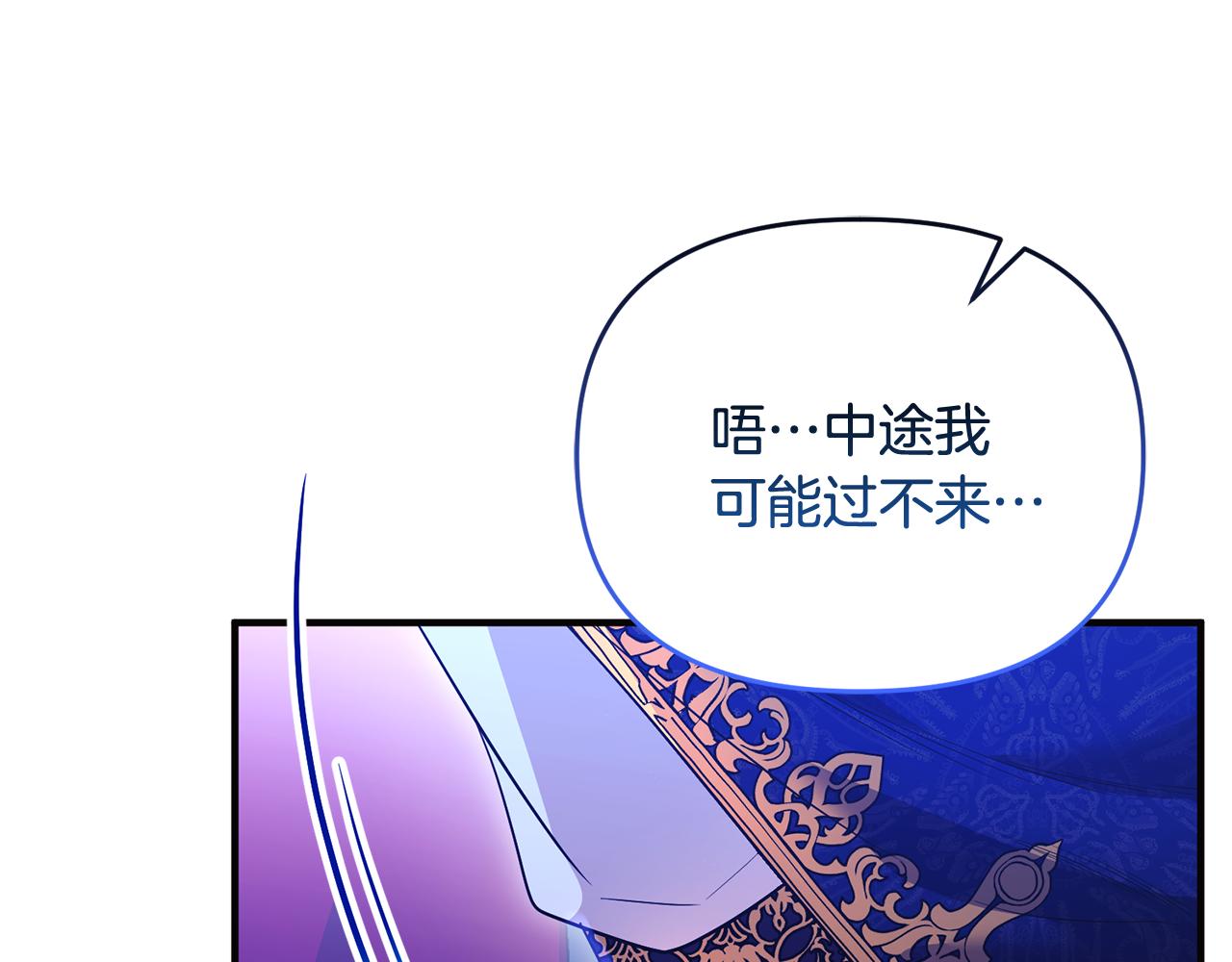 專屬蘇丹的寶貝貓咪 - 第26話 開始在意(2/5) - 2