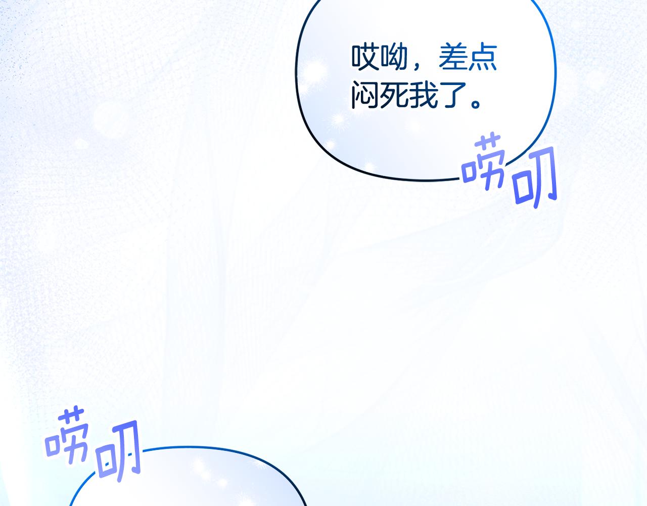 專屬蘇丹的寶貝貓咪 - 第26話 開始在意(2/5) - 7