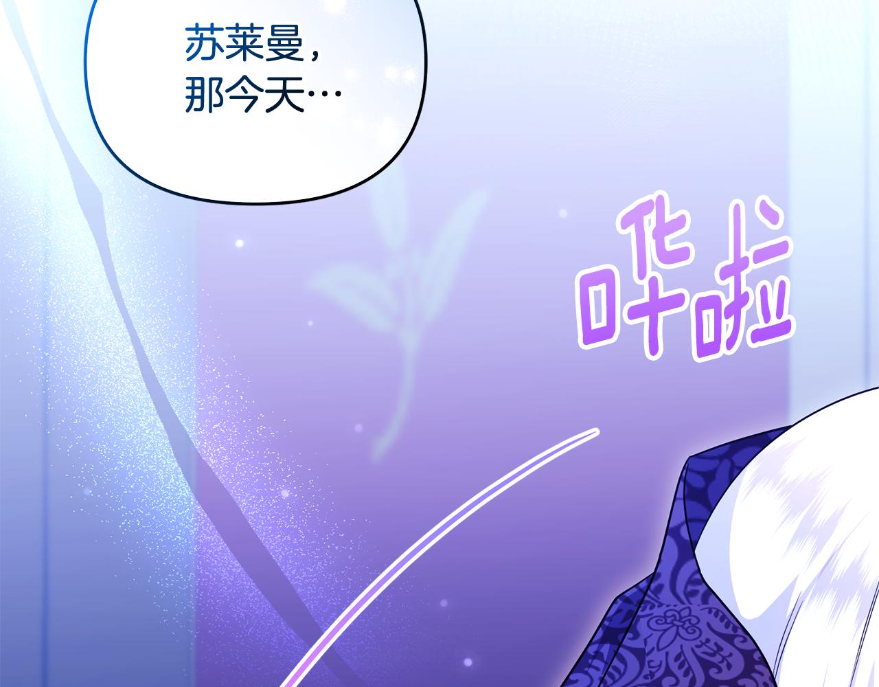 專屬蘇丹的寶貝貓咪 - 第26話 開始在意(2/5) - 8