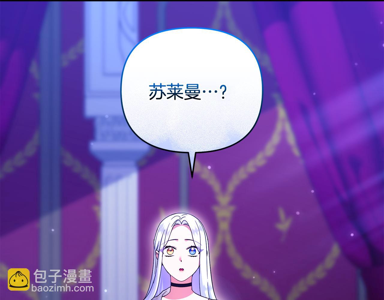 專屬蘇丹的寶貝貓咪 - 第26話 開始在意(2/5) - 3