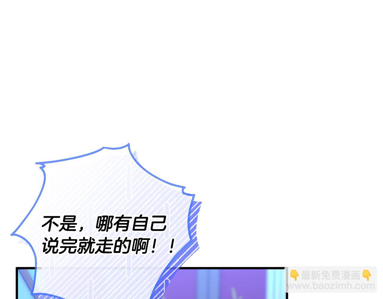 專屬蘇丹的寶貝貓咪 - 第26話 開始在意(2/5) - 5