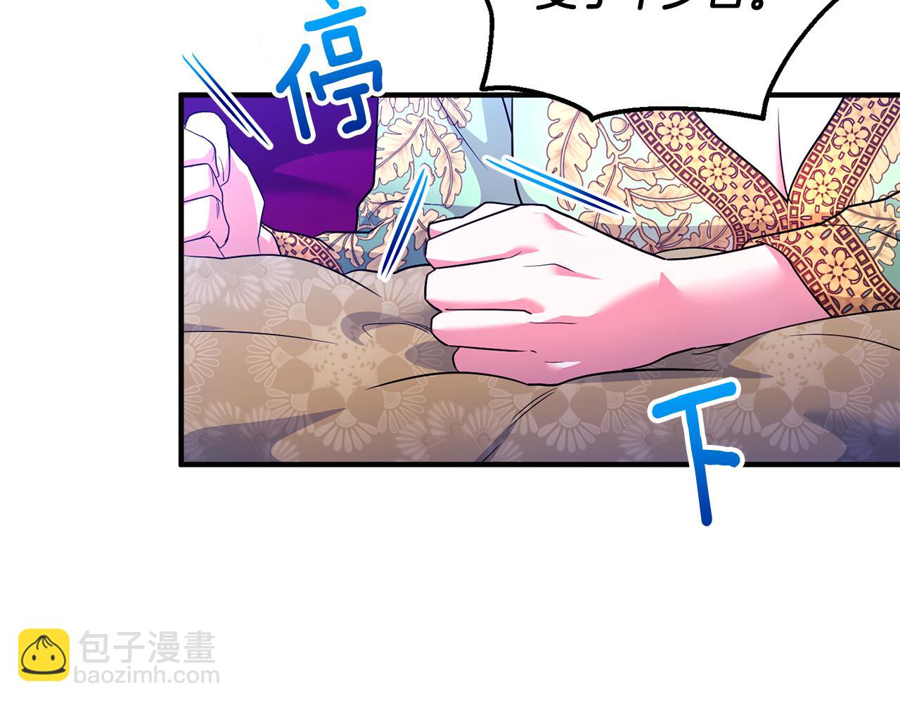 專屬蘇丹的寶貝貓咪 - 第26話 開始在意(2/5) - 8