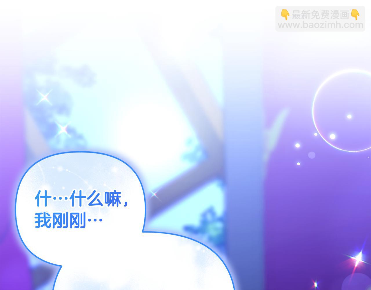 專屬蘇丹的寶貝貓咪 - 第26話 開始在意(2/5) - 2
