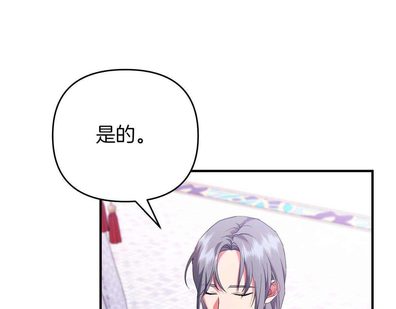 專屬蘇丹的寶貝貓咪 - 第56話 坦白(4/4) - 5