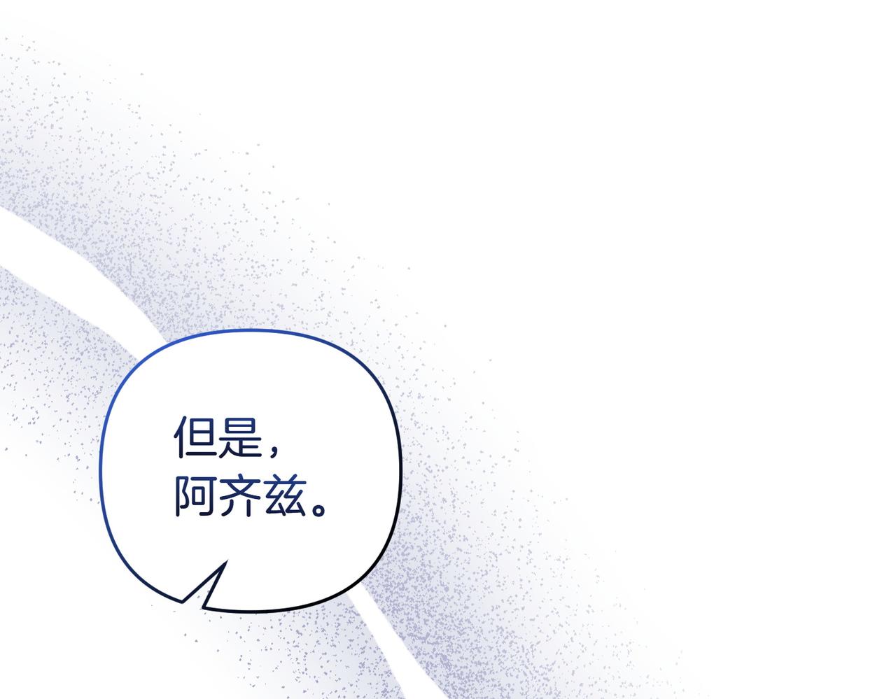 專屬蘇丹的寶貝貓咪 - 第56話 坦白(4/4) - 2