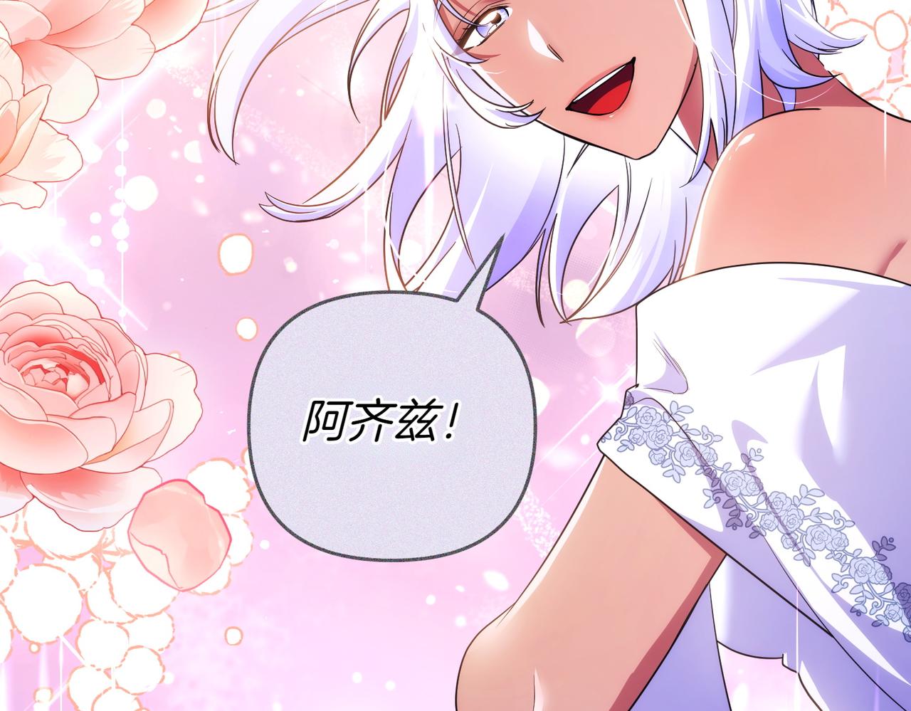 專屬蘇丹的寶貝貓咪 - 第56話 坦白(4/4) - 4