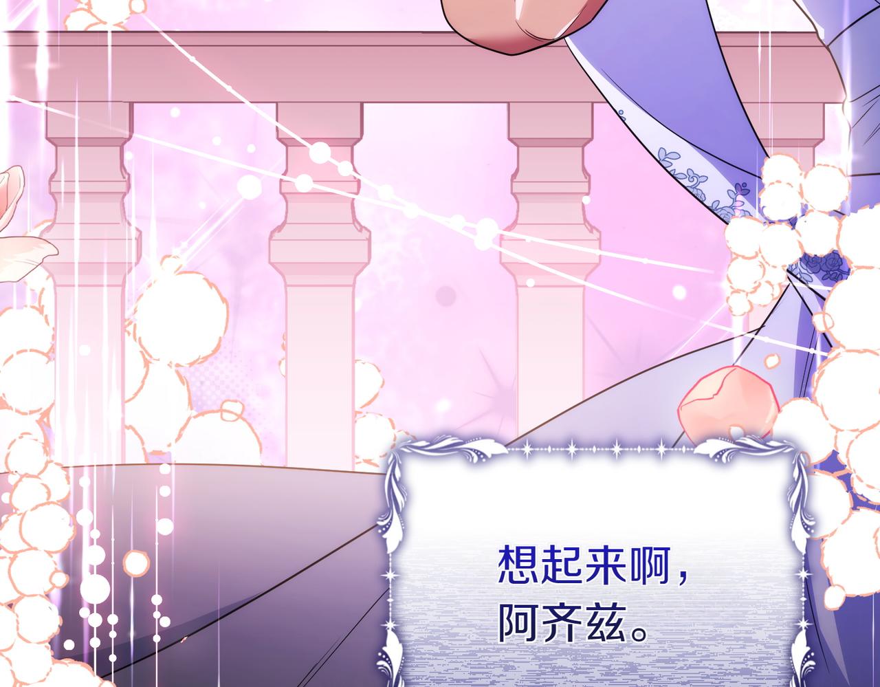 專屬蘇丹的寶貝貓咪 - 第56話 坦白(4/4) - 5