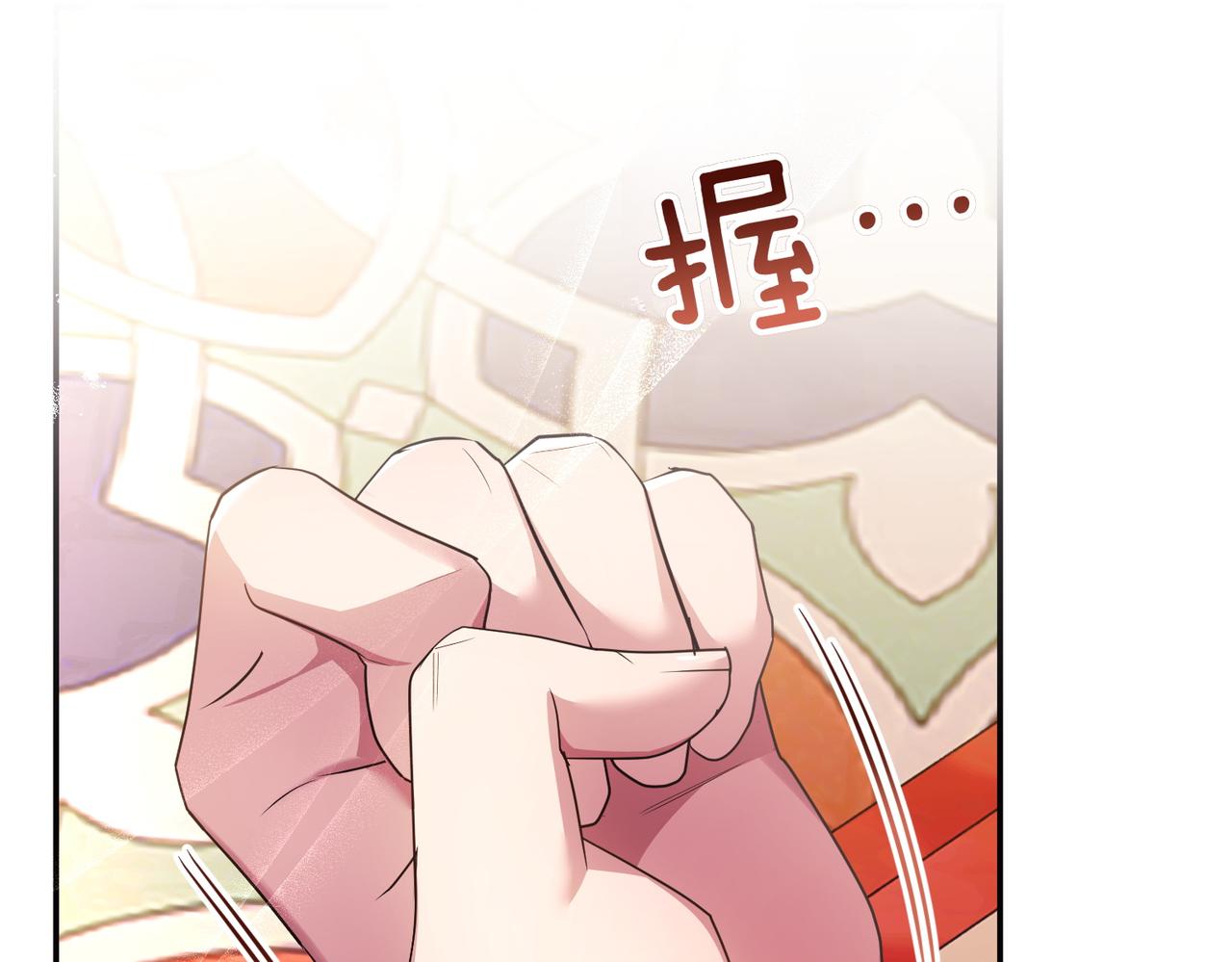 專屬蘇丹的寶貝貓咪 - 第56話 坦白(4/4) - 2