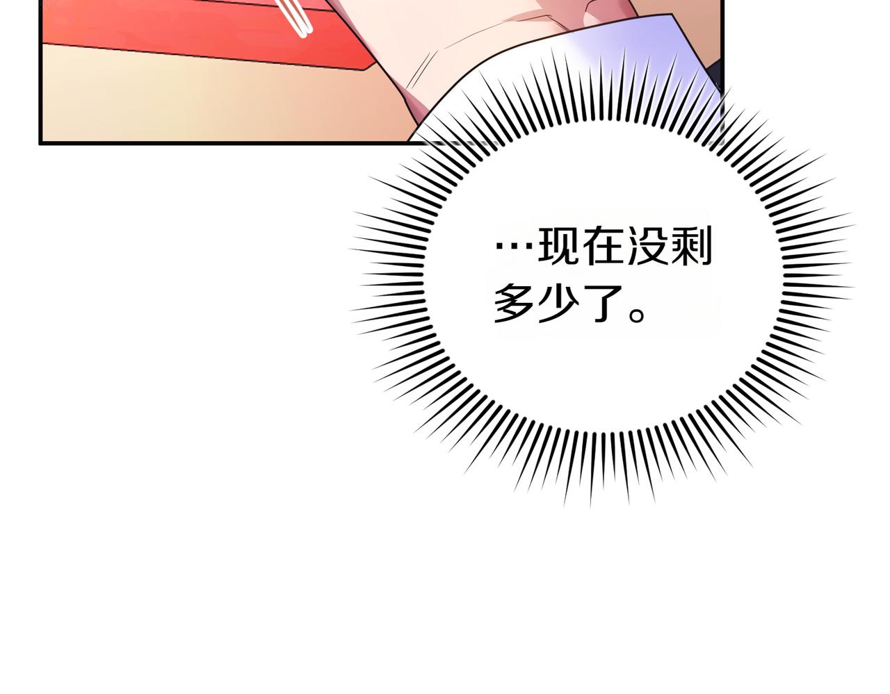 專屬蘇丹的寶貝貓咪 - 第56話 坦白(4/4) - 4
