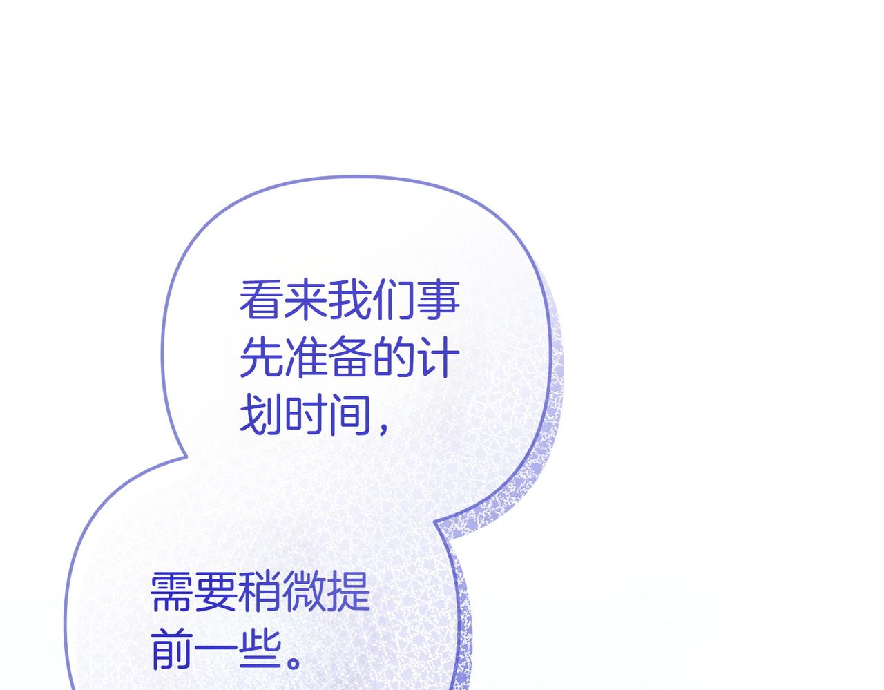專屬蘇丹的寶貝貓咪 - 第56話 坦白(4/4) - 5