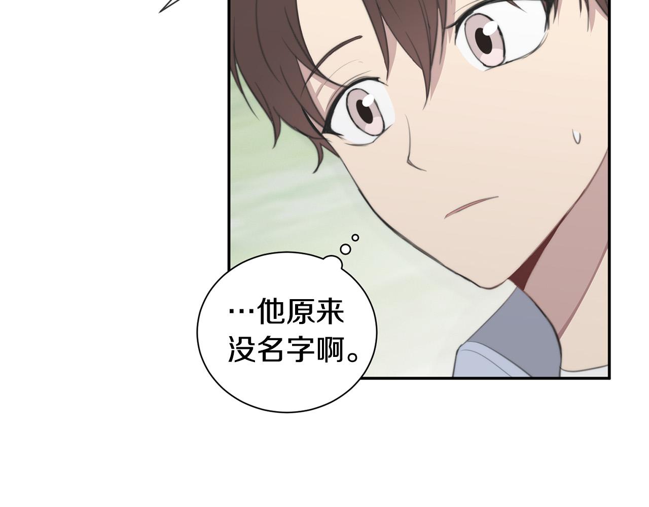 專屬我的簽約天使 - 第24話 你在期待什麼？(2/3) - 4