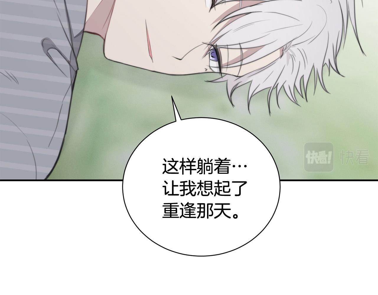專屬我的簽約天使 - 第24話 你在期待什麼？(2/3) - 6