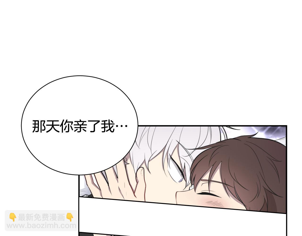 專屬我的簽約天使 - 第24話 你在期待什麼？(2/3) - 8
