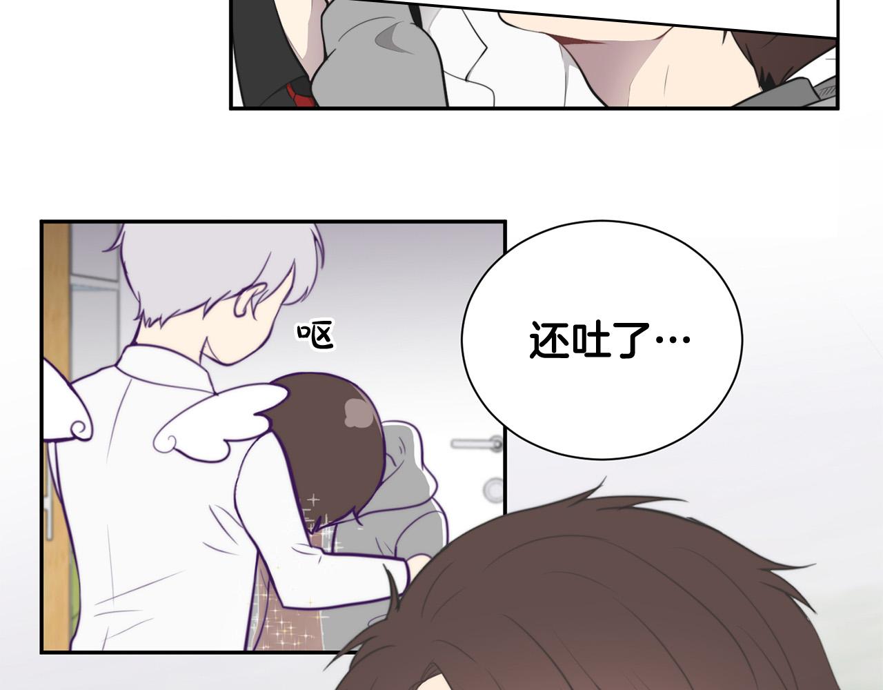 專屬我的簽約天使 - 第24話 你在期待什麼？(2/3) - 1