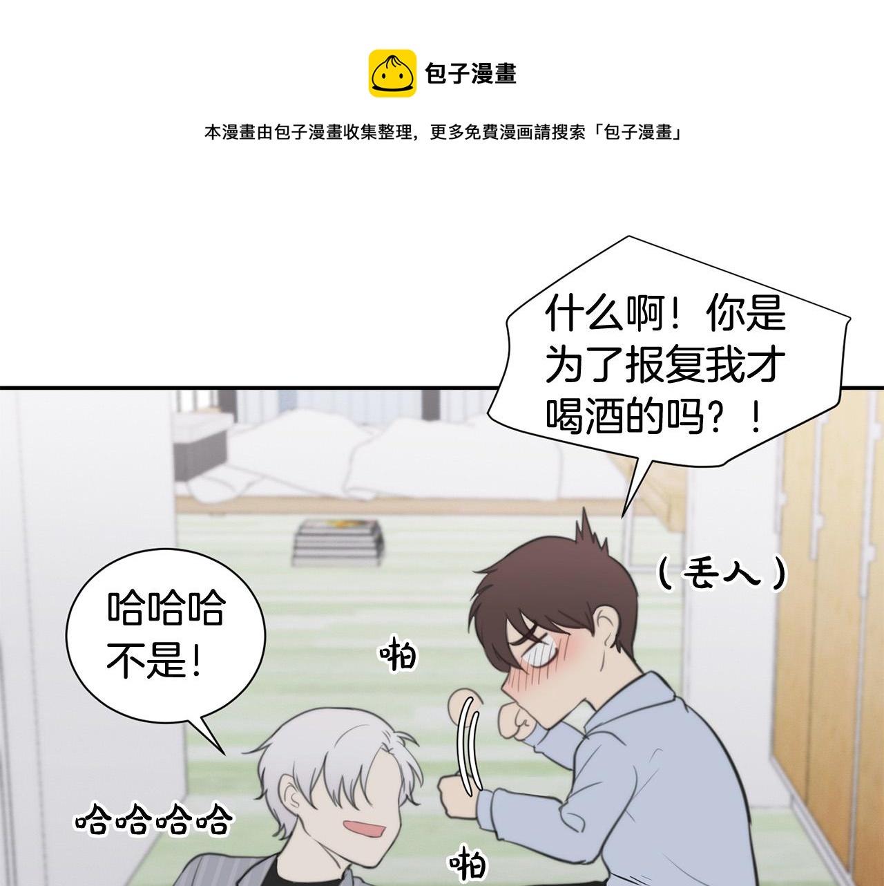 專屬我的簽約天使 - 第24話 你在期待什麼？(2/3) - 3