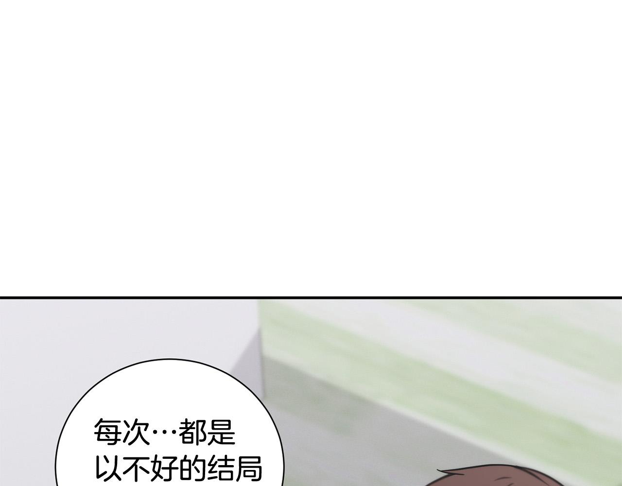 專屬我的簽約天使 - 第24話 你在期待什麼？(2/3) - 6