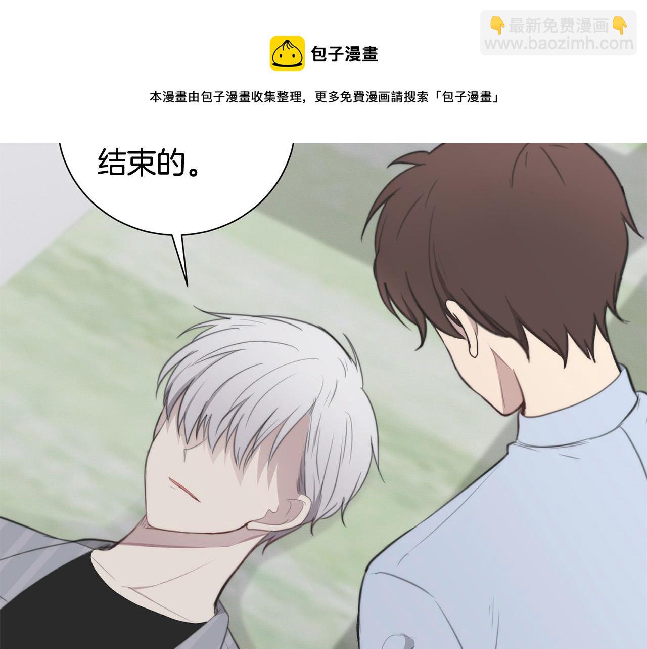 專屬我的簽約天使 - 第24話 你在期待什麼？(2/3) - 7