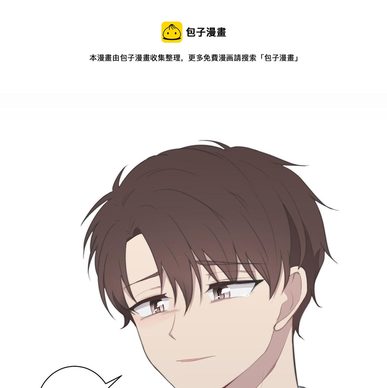 專屬我的簽約天使 - 第24話 你在期待什麼？(2/3) - 3
