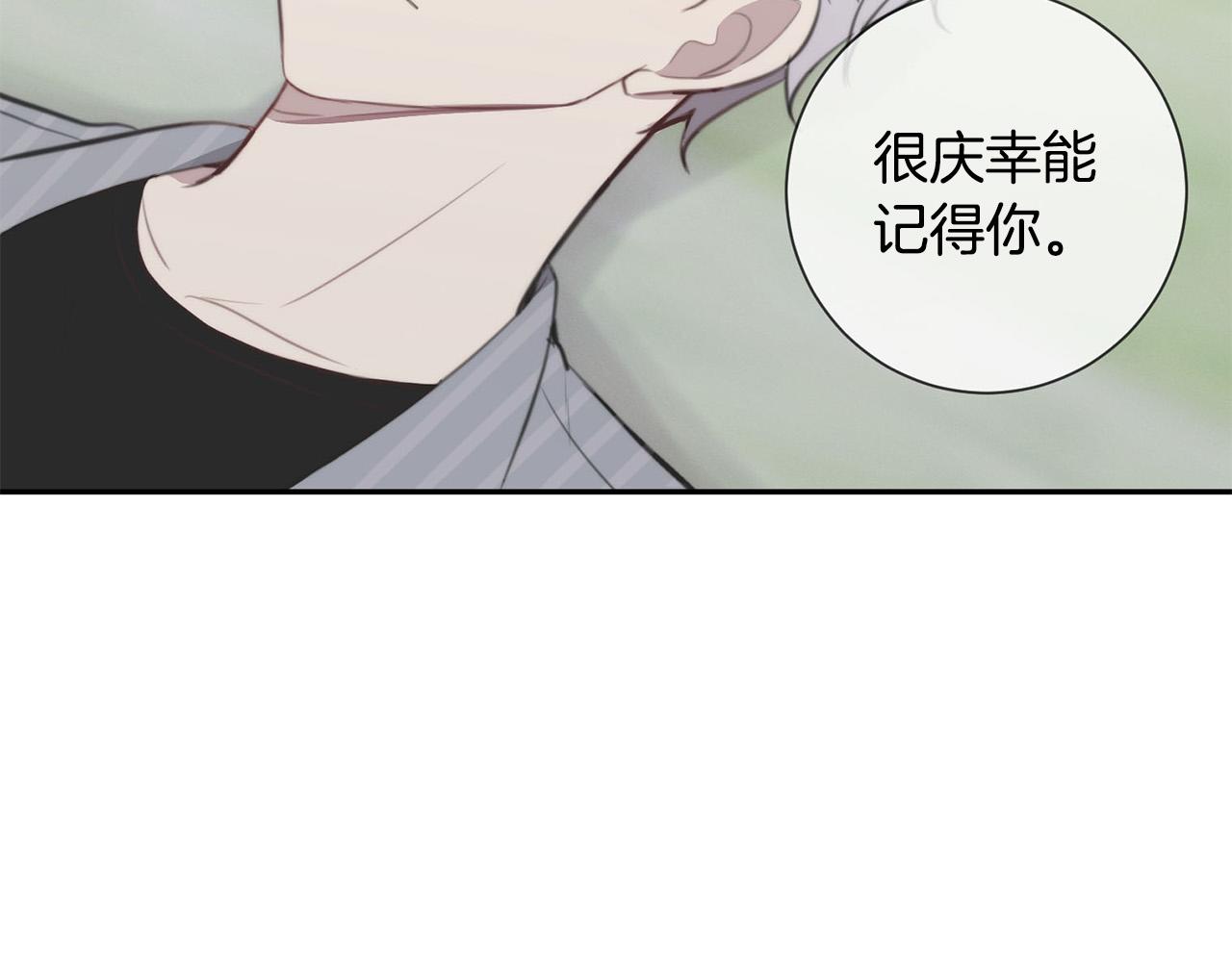 專屬我的簽約天使 - 第24話 你在期待什麼？(2/3) - 6