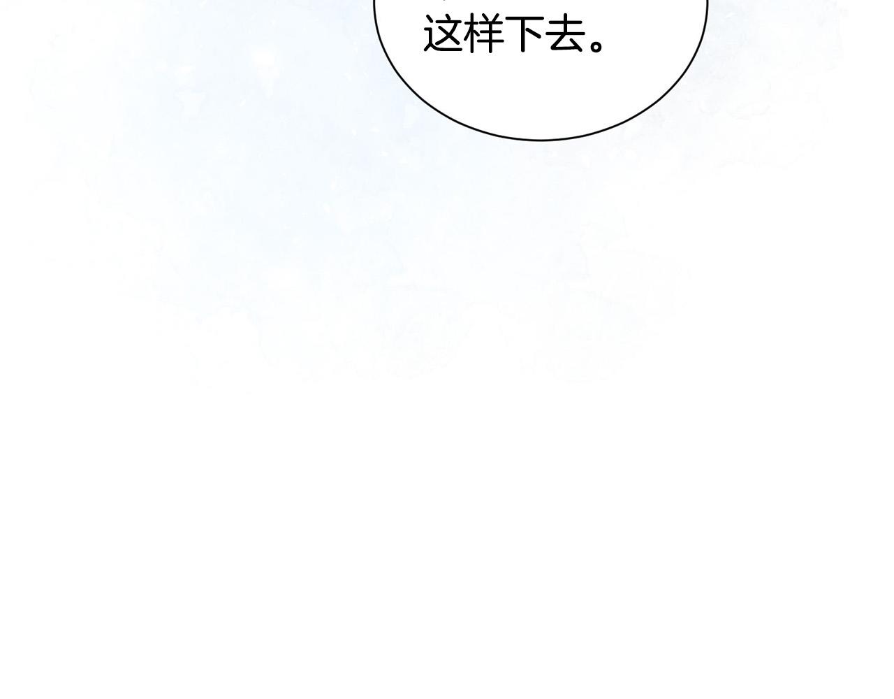 專屬我的簽約天使 - 第24話 你在期待什麼？(2/3) - 8