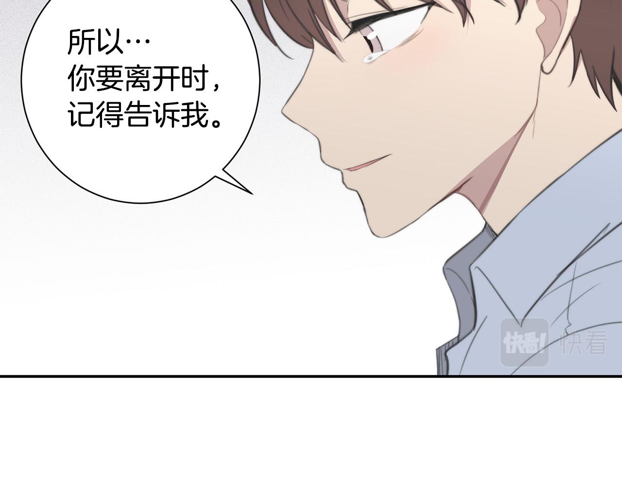 專屬我的簽約天使 - 第24話 你在期待什麼？(2/3) - 4