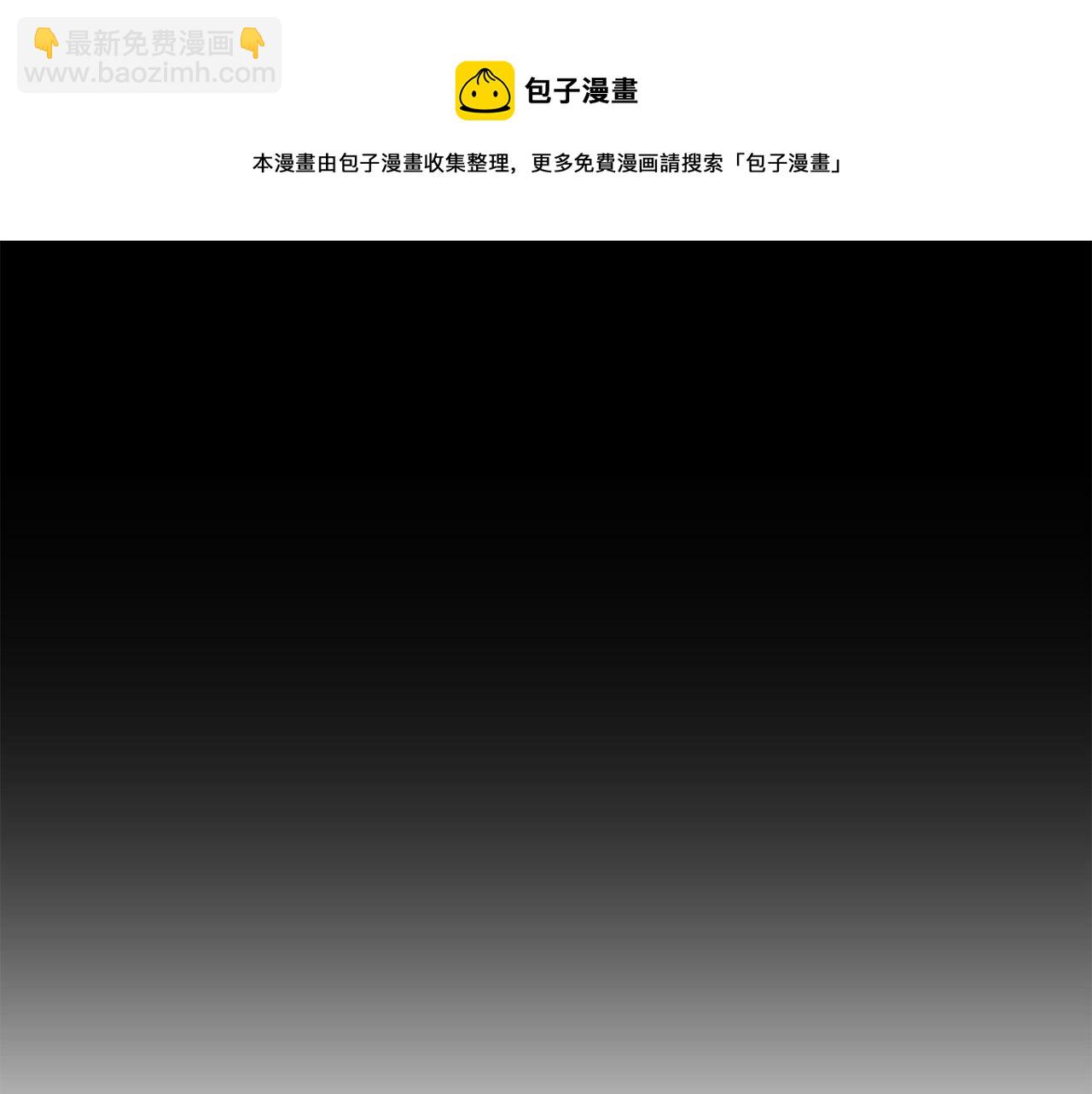 專屬我的簽約天使 - 第24話 你在期待什麼？(2/3) - 3
