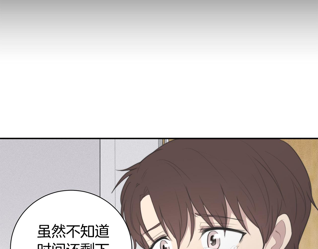 專屬我的簽約天使 - 第24話 你在期待什麼？(2/3) - 4