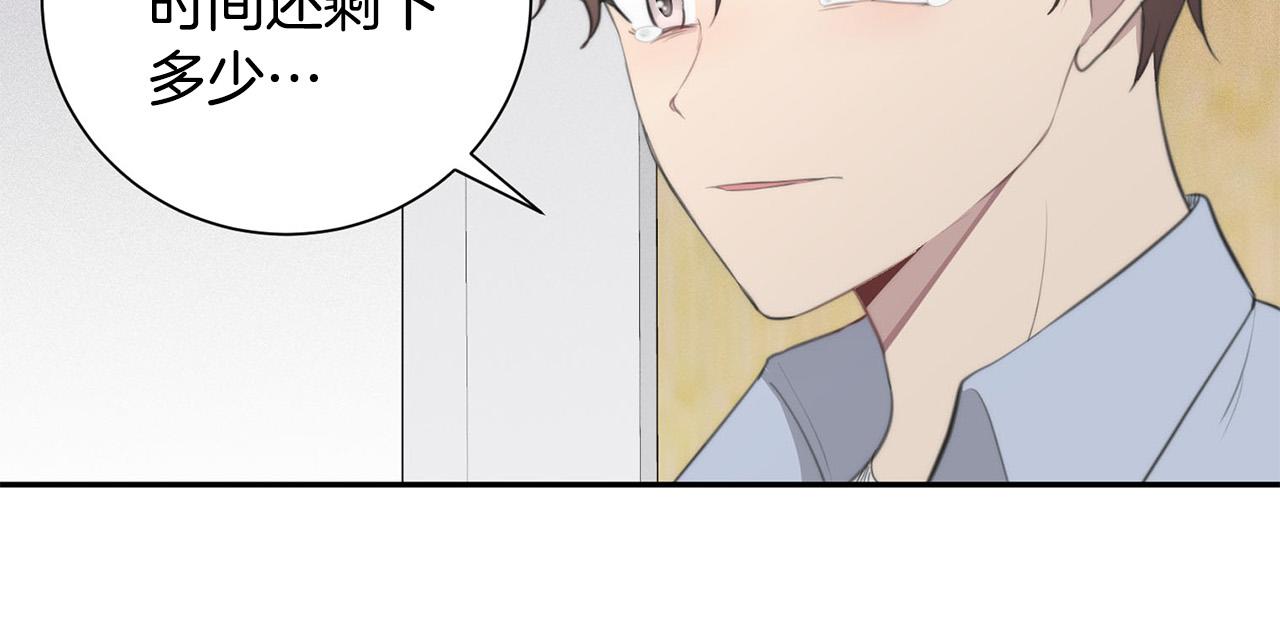 專屬我的簽約天使 - 第24話 你在期待什麼？(2/3) - 5