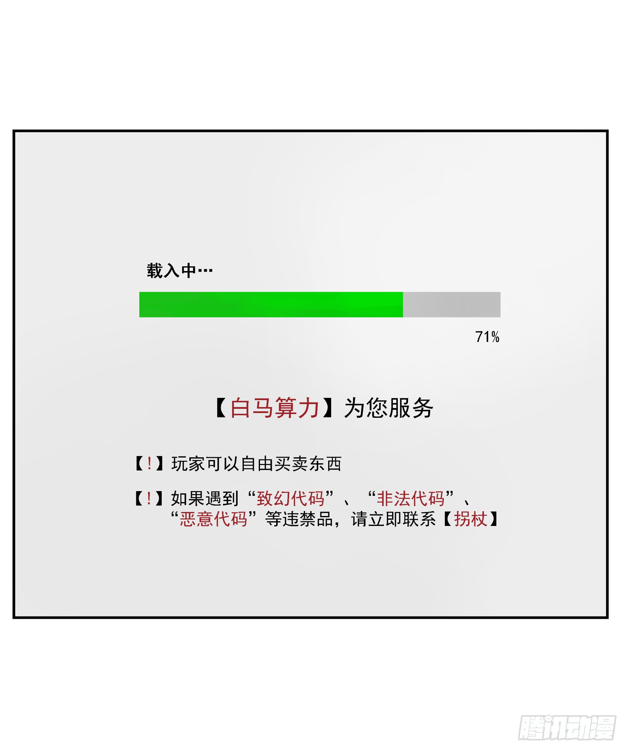 第20话 &ldquo;菜市场&rdquo;-第21话