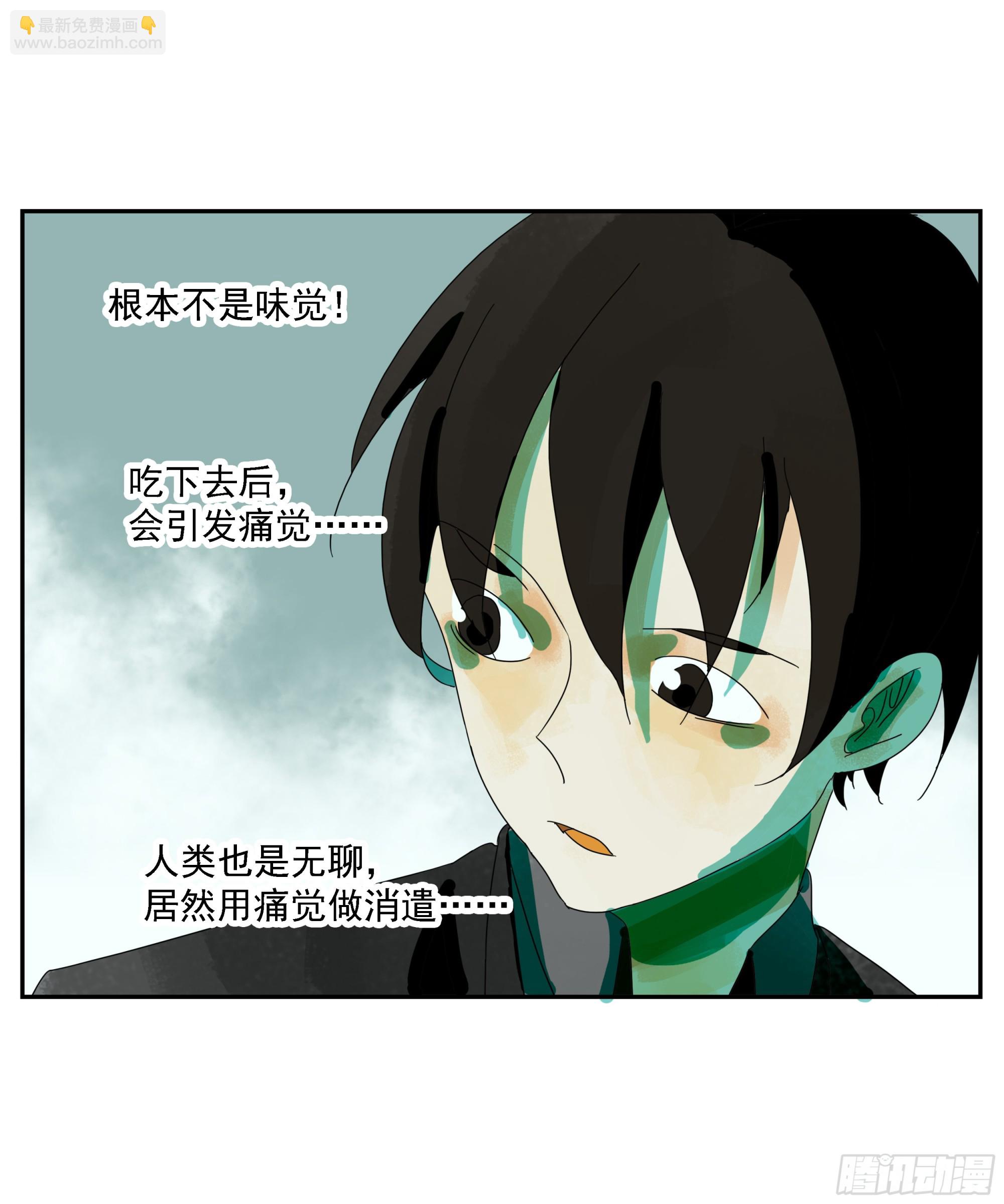 第20话 &ldquo;菜市场&rdquo;-第21话