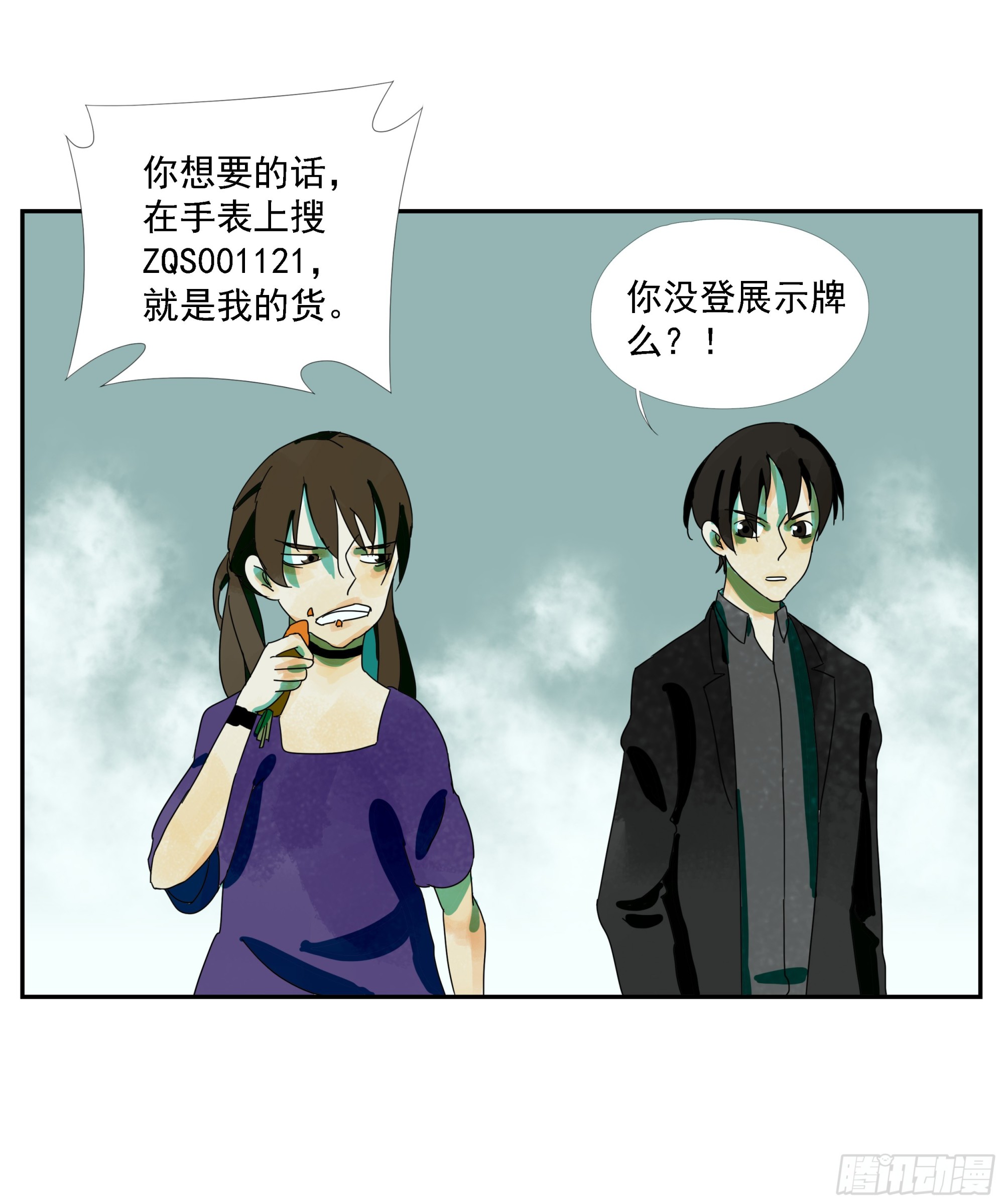 第20话 &ldquo;菜市场&rdquo;-第21话