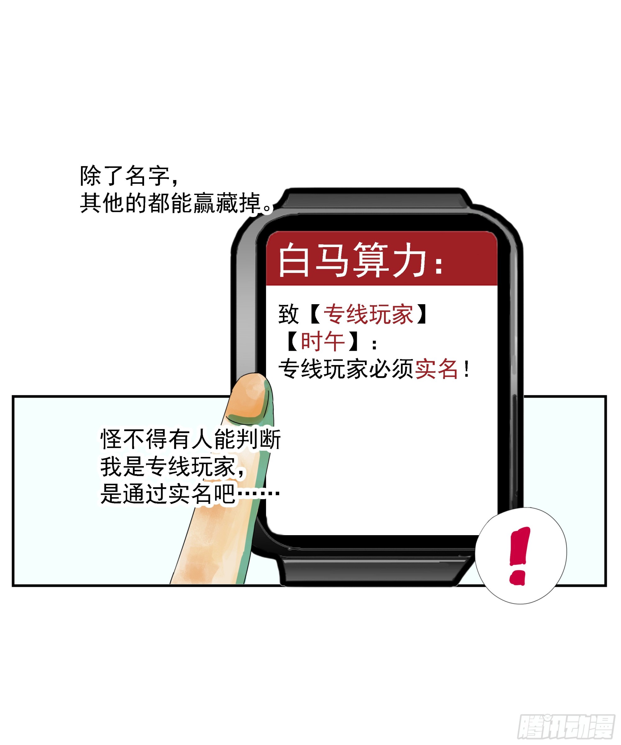 第20话 &ldquo;菜市场&rdquo;-第21话