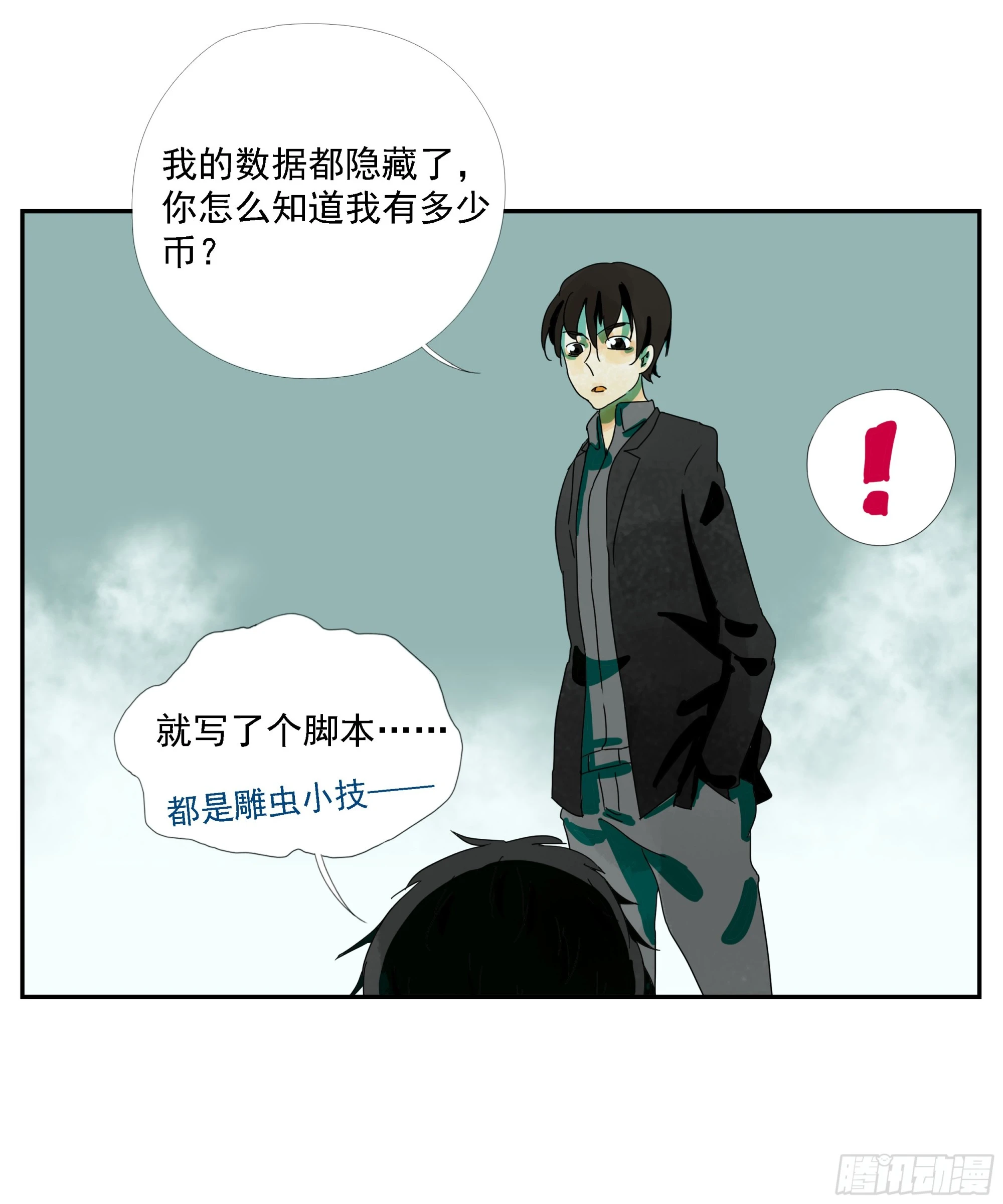 第22话 生意-第23话