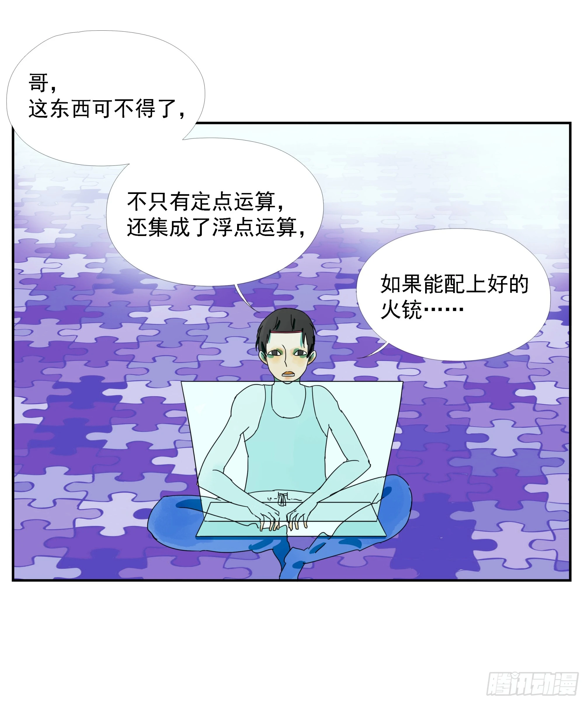 第22话 生意-第23话